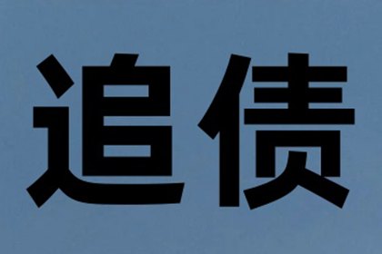 对方拖欠私人借款如何应对？